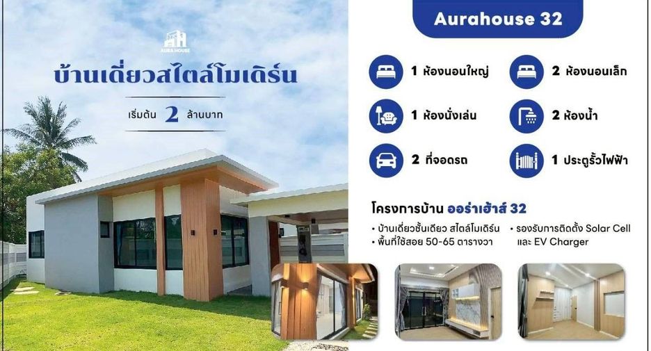For sale 3 bedrooms house in Ban Rai, Uthai Thani