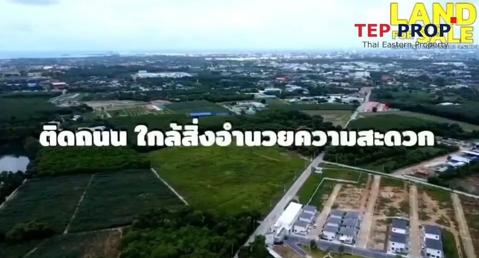 出售 土地 在 Mueang Rayong, Rayong