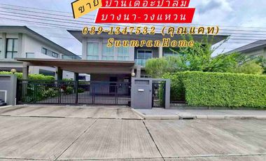 Casa en venta de 4 habitaciones en Prawet, Bangkok