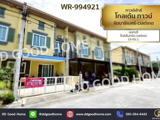 Casa adosada en venta de 4 habitaciones en Bang Bua Thong, Nonthaburi