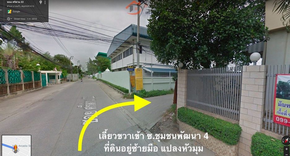 For rent land in Bang Phli, Samut Prakan