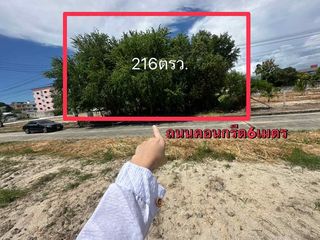 À vendre terrain à Mueang Chon Buri, Chonburi