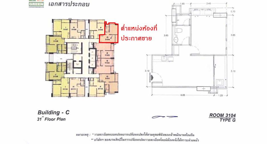 For sale 1 bed condo in Huai Khwang, Bangkok
