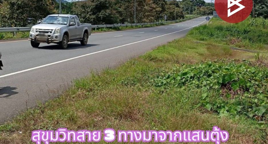 For sale land in Khao Saming, Trat