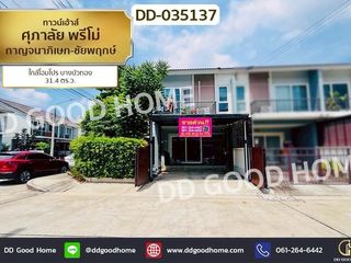 Аренда и продажа 3 спальни таунхаус в Bang Bua Thong, Нонтабури