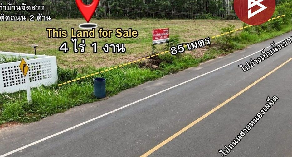 For sale land in Mueang Trat, Trat
