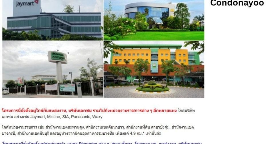 ขาย ที่ดิน ใน มีนบุรี, กรุงเทพฯ
