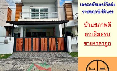 出售 4 卧室 独立屋 在 Bang Kruai, Nonthaburi