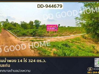 Продажа Участок в Nam Phong, Кхонкен