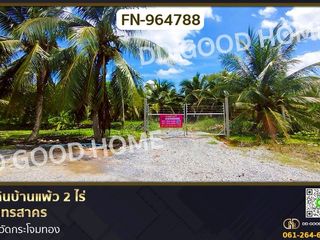 For sale land in Ban Phaeo, Samut Sakhon