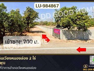 ขาย ที่ดิน ใน เวียงหนองล่อง, ลำพูน