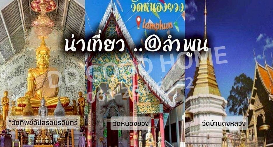 Terreno en venta en Wiang Nong Long, Lamphun