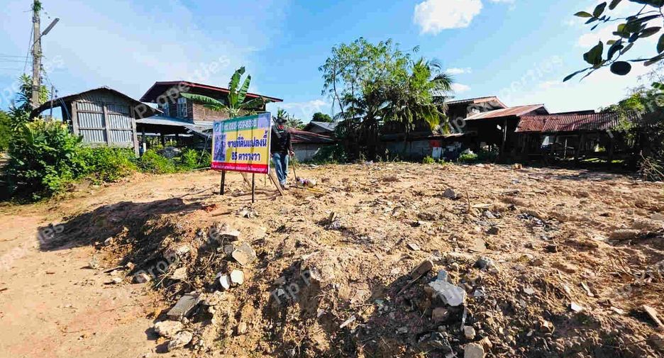 For sale land in Kut Khaopun, Ubon Ratchathani