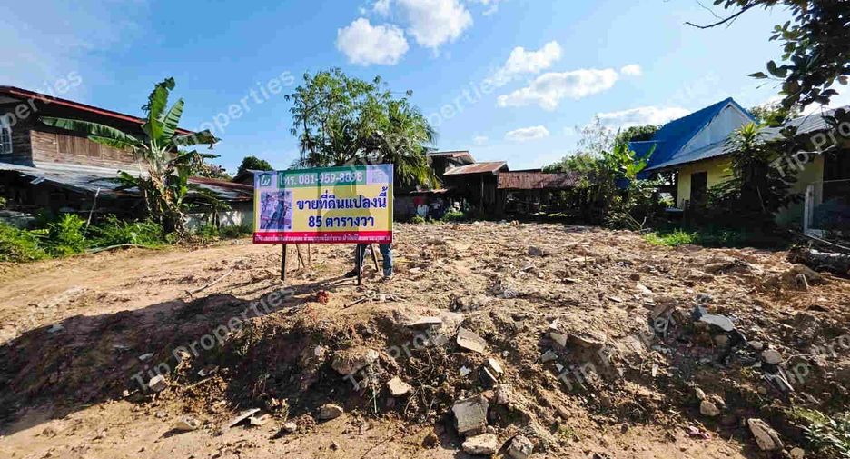 For sale land in Kut Khaopun, Ubon Ratchathani