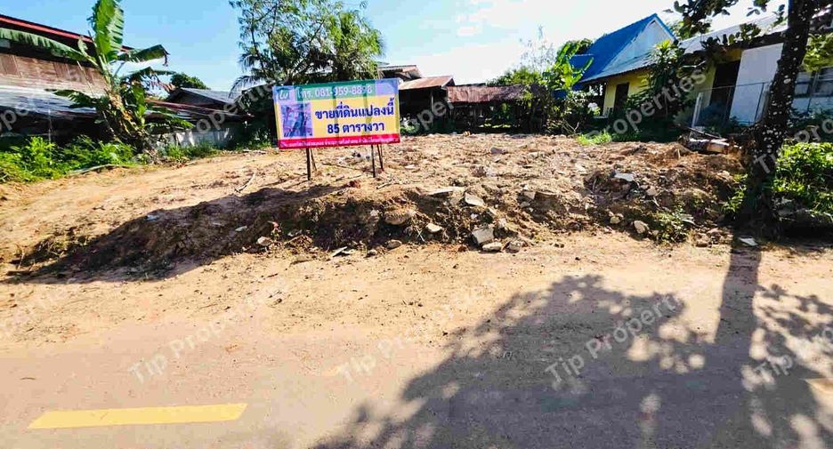For sale land in Kut Khaopun, Ubon Ratchathani