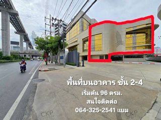 ให้เช่า ออฟฟิศ ใน บางกะปิ, กรุงเทพฯ