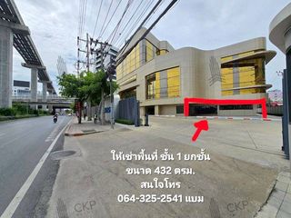 ให้เช่า ออฟฟิศ ใน บางกะปิ, กรุงเทพฯ