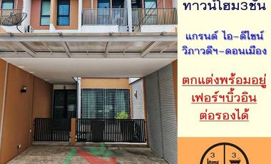 For sale 3 bedrooms townhouse in Don Mueang, Bangkok