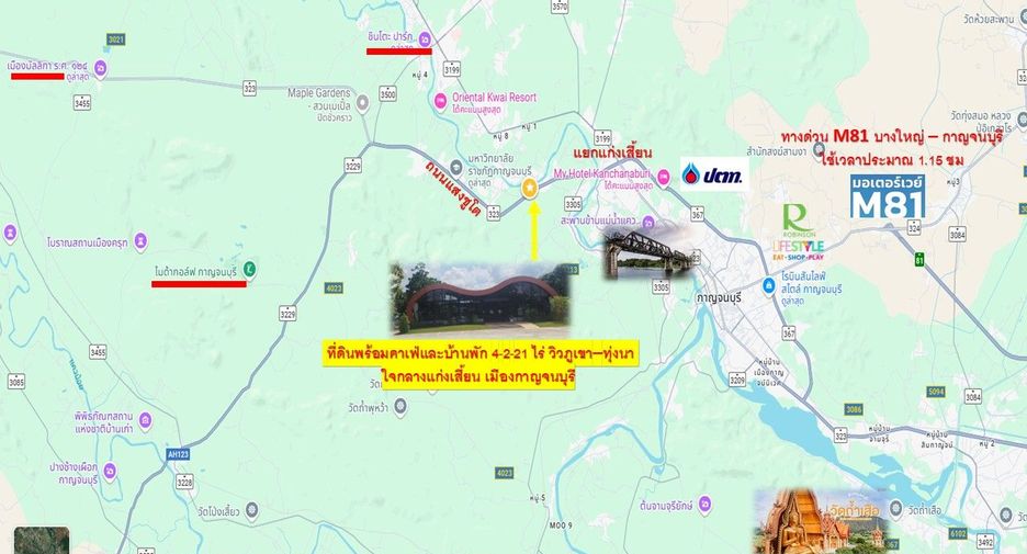 Продажа Участок в Mueang Kanchanaburi, Канчанабури