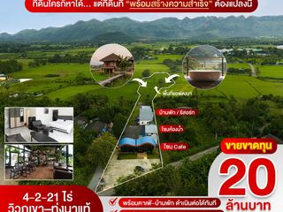 For sale land in Mueang Kanchanaburi, Kanchanaburi
