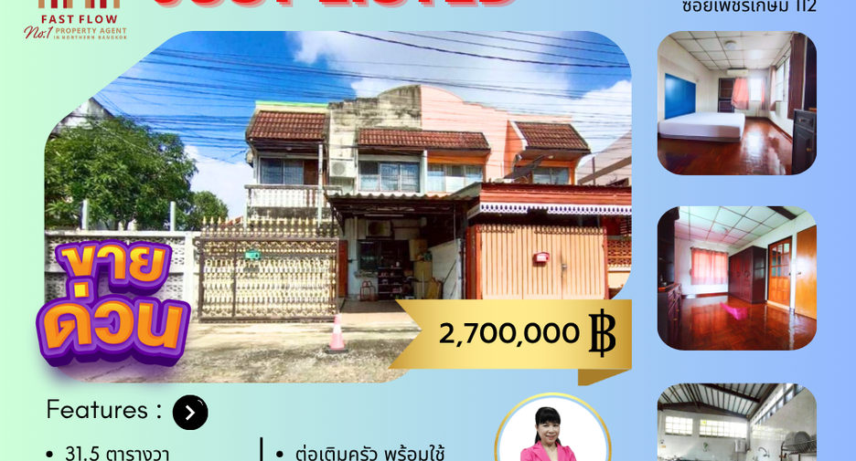 For sale 2 ベッドルーム house in Nong Khaem, Bangkok