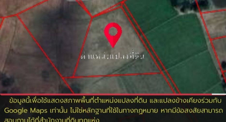 For sale land in Nong Chang, Uthai Thani