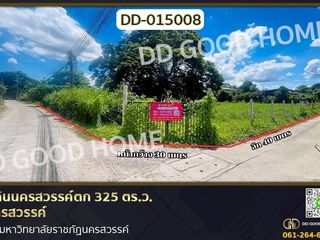 ขาย ที่ดิน ใน เมืองนครสวรรค์, นครสวรรค์