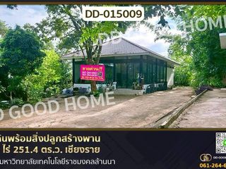 Продажа Участок в Phan, Чианг Рай