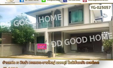 Продажа 4 спальни дом в Bang Bua Thong, Нонтабури