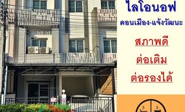 ขาย 3 ห้องนอน ทาวน์เฮ้าส์ ใน ดอนเมือง, กรุงเทพฯ