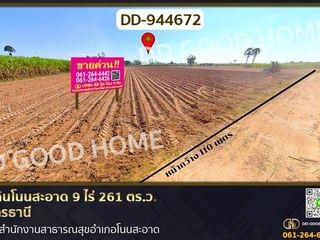 Grundstück zum Kauf in Non Sa-at, Udon Thani