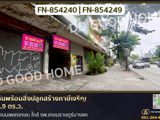 出售 土地 在 Phasi Charoen, 曼谷