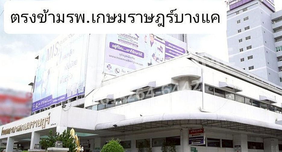 For sale land in Phasi Charoen, Bangkok