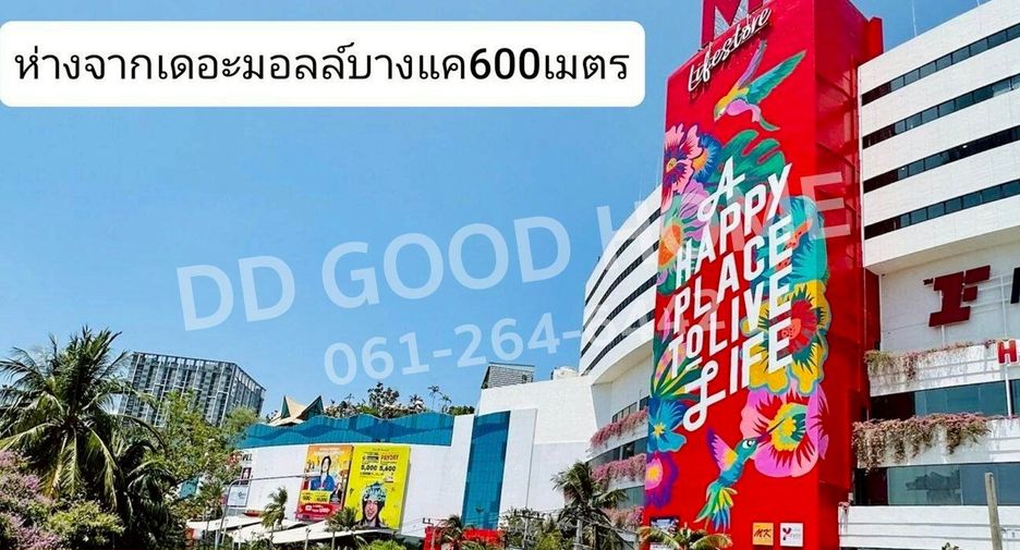 For sale land in Phasi Charoen, Bangkok