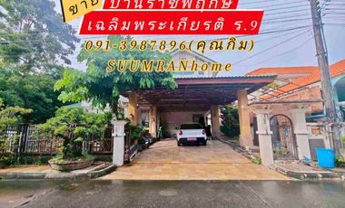 For sale 4 bedrooms house in Suan Luang, Bangkok