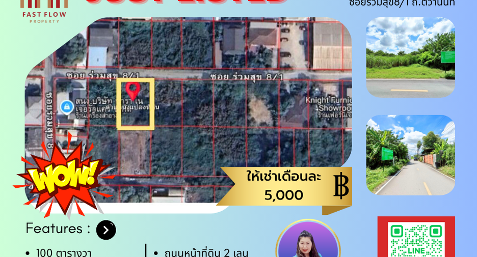 For rent land in Mueang Pathum Thani, Pathum Thani