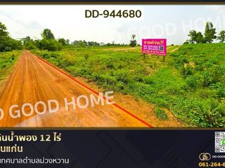 Продажа Участок в Nam Phong, Кхонкен
