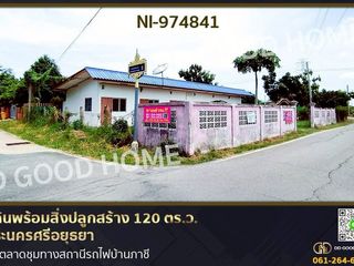 ขาย ที่ดิน ใน ภาชี, พระนครศรีอยุธยา