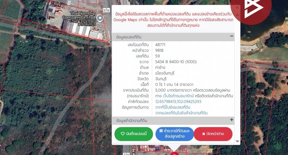 For sale land in Mueang Chanthaburi, Chanthaburi