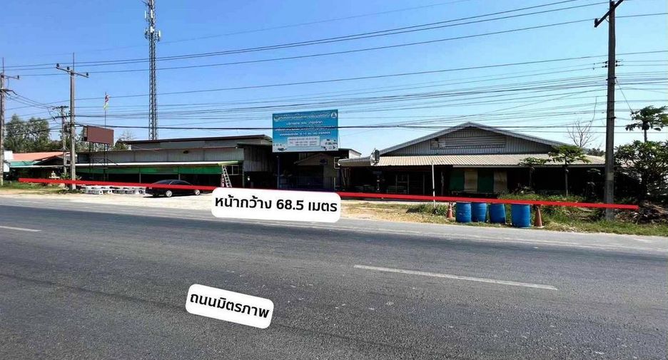 ขาย ที่ดิน ใน เมืองขอนแก่น, ขอนแก่น