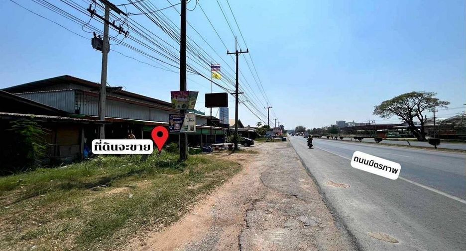 ขาย ที่ดิน ใน เมืองขอนแก่น, ขอนแก่น