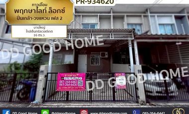 For sale 2 bedrooms townhouse in Bang Yai, Nonthaburi