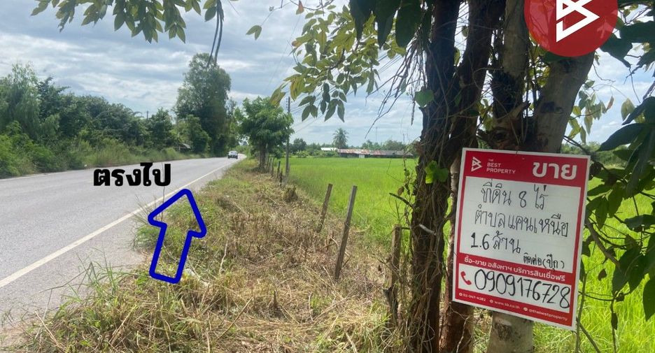 For sale land in Ban Phai, Khon Kaen