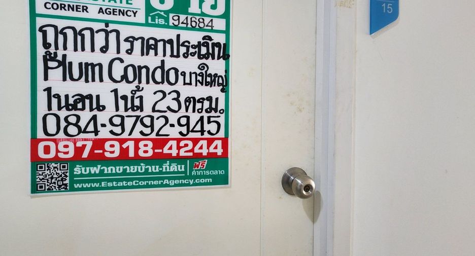 For sale 1 bed condo in Bang Bua Thong, Nonthaburi