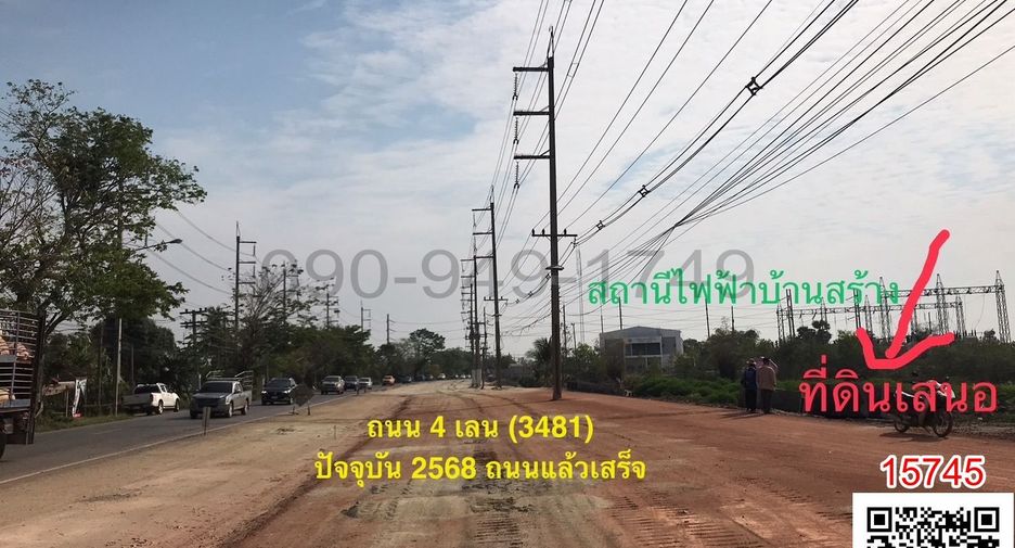 ขาย ที่ดิน ใน บ้านสร้าง, ปราจีนบุรี