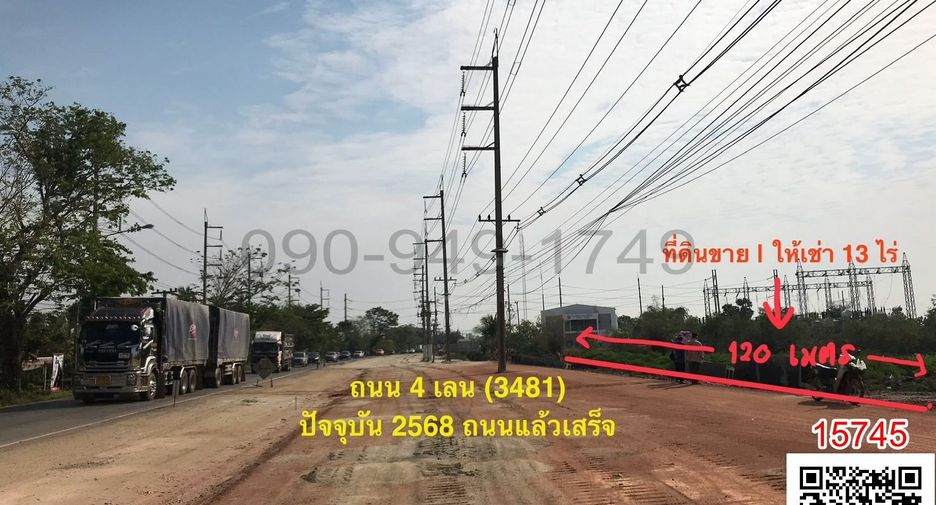 ขาย ที่ดิน ใน บ้านสร้าง, ปราจีนบุรี