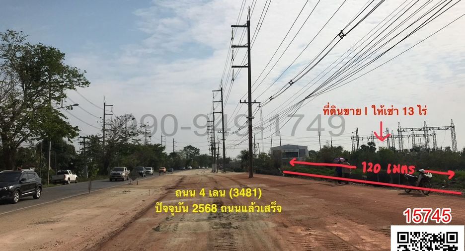 ขาย ที่ดิน ใน บ้านสร้าง, ปราจีนบุรี