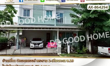 À vendre 5 chambres maison à Bang Khun Thian, Bangkok