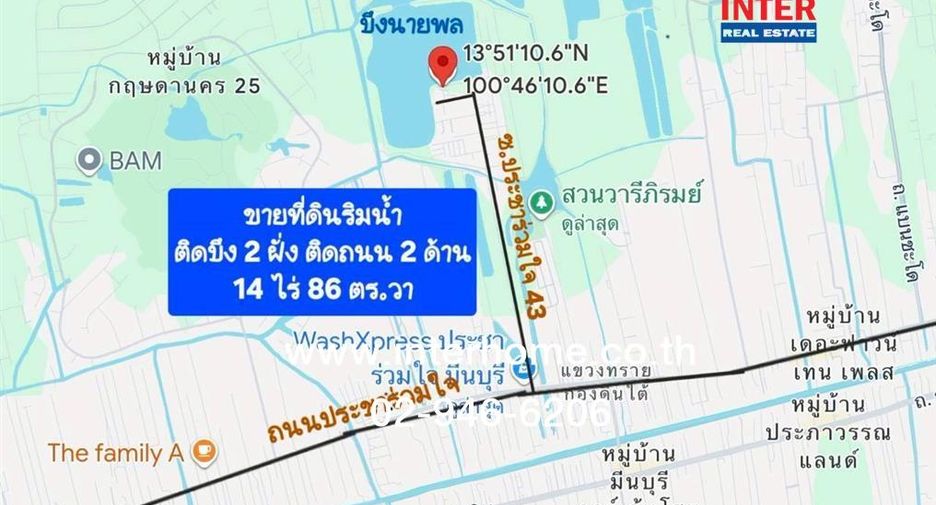 For sale land in Khlong Sam Wa, Bangkok