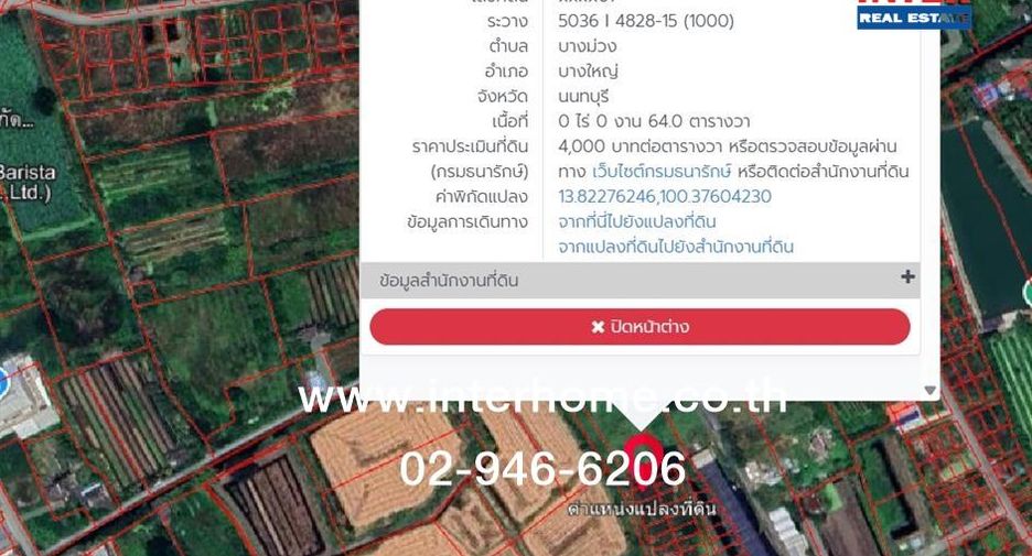 Grundstück zum Kauf in Bang Yai, Nonthaburi